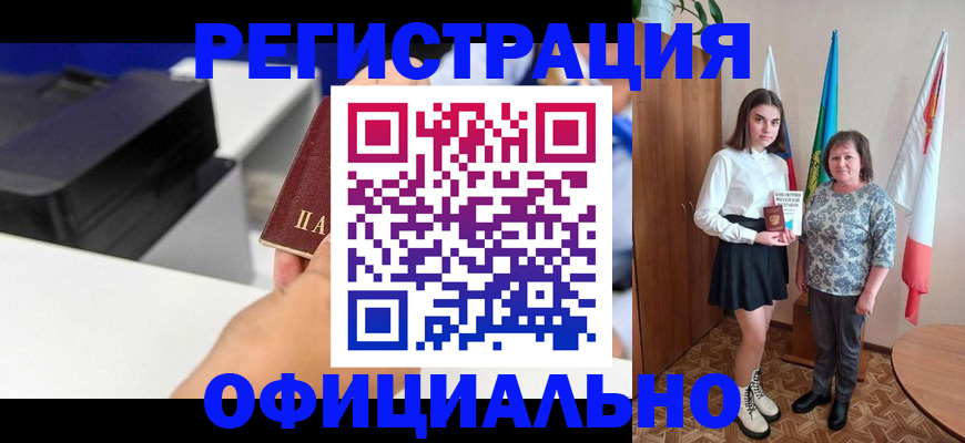 временная регистрация в квартире в Тимашёвске